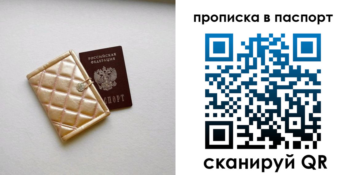 прописка в квартире в Вышнем Волочке