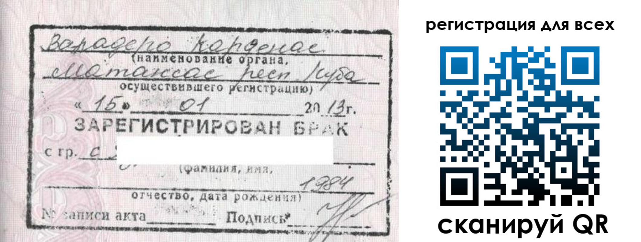 прописка в Вышнем Волочке